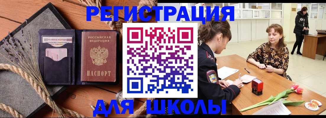 прописка паспорт в Энгельсе