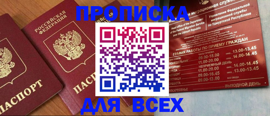 временная регистрация поиск в Энгельсе